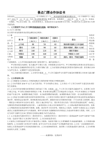 GBT17574102003半导体器件集成电路第210部分数字集成电路集成电路动态读写存储器空白详细