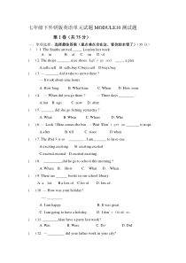 外研版七年级英语(下)m10