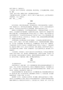 中考满分作文——成长