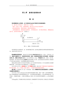 第三章-磨损及磨损机理