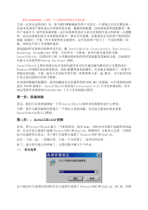 探索InstallShield――制作一个完整的应用程序安装实例