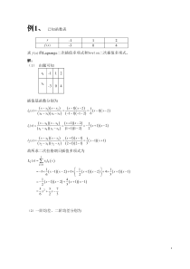 数值分析整理版试题及答案