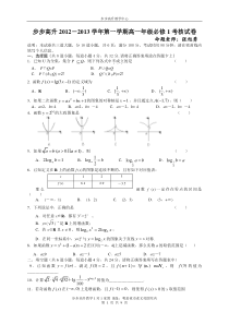 高一数学必修1期中考试测试题及答案