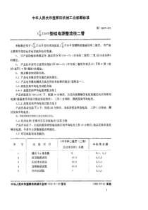 SJ194719812CDZ33B型硅电源整流二极管