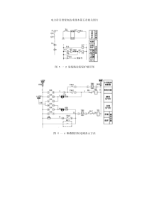 电力牵引供变电技术课本第五章相关图片