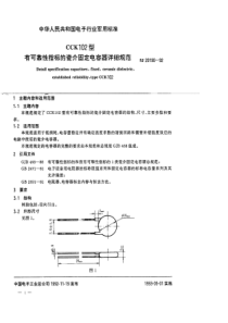 SJ201901992CCK102