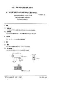 SJ202151992WJ14