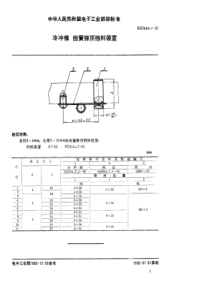 SJ264471985冷冲模扭簧弹顶挡料装置