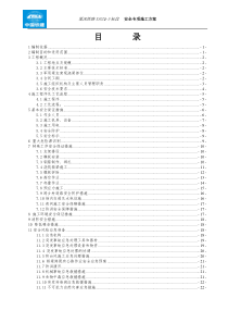 新改军用梁支架现浇梁施工安全专项方案