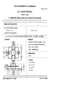 SJ267351986电子元器件详细规范3DA315型470MHz管壳额定的低电压双极型功率晶体管