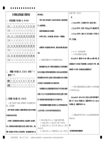 福建师范大学网络与继续教育学院-《计算机应用基础》2018.3-试题作业