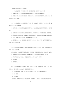 科教版四年级下册科学实验题复习资料