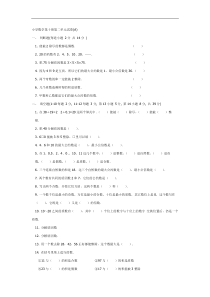 五年级下册数学试卷及答案