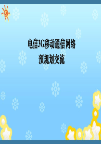 G技术、流程和思路