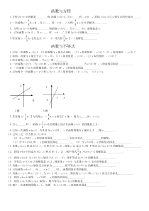 一次函数与方程、不等式专项练习