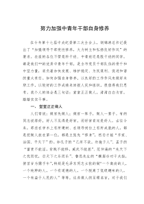 员工管理六大目标及其实现