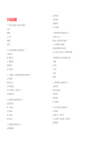 河南省04―08年教师资格证考试真题及答案解析-全