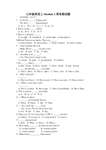 七年级英语外研社上册M2周考题