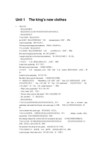 新译林版六年级上册英语知识点归纳总结