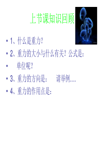 级物理第十四章《摩擦力》导学教案