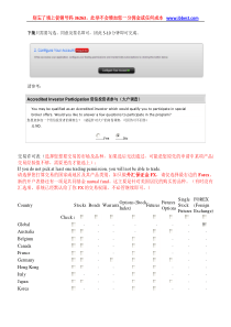 IB盈透开户流程指南-下集(XXXX年9月版)