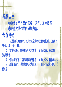 诗歌鉴赏答题思路与技巧之----分析意境型