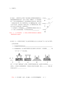 初三压强习题总结及详细答案 (2)