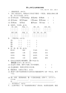 部编版小学二年级语文下册第二单元测试卷及答案【新编写】