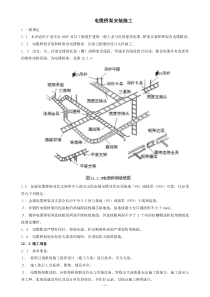 电缆桥架线槽安装规范工艺施工图