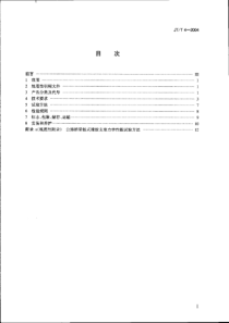 公路桥梁板式橡胶支座