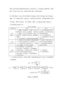 氧化沟计算设计