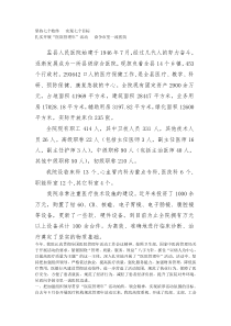 坚持七个始终 实现七个目标