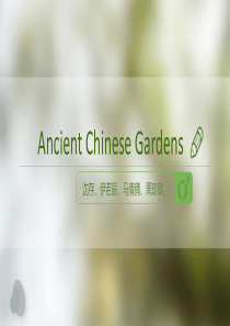 Ancient-Chinese-Gardens