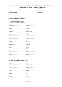 英语剑桥少儿英语一级(下册)1-8单元检测试题