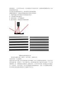 机器视觉光源选择