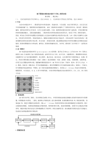 基于图像处理的复杂条件下手机二维码识别