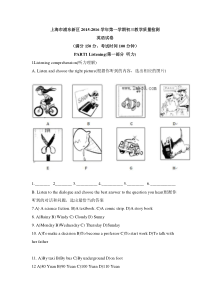 上海市浦东新区2016初三英语一模试卷(含答案)