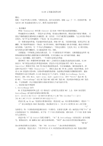 H248通话信令流程简介