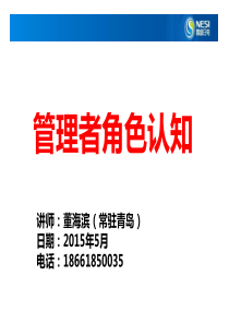 卓越领导者16个素养