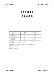 自考04729《大学语文》总复习资料