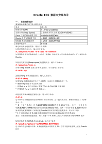 Oracle 10G Installation Guide for AIX 5L