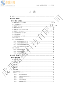 Oracle 10g数据仓库实践--数据仓库基础