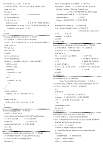 数据结构源代码(清华大学+严蔚敏)