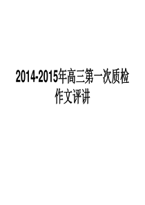 马克思说伟人之所以看起来伟大-作文课件