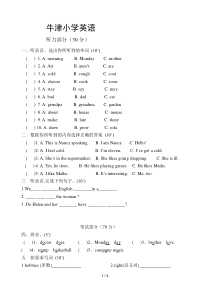 牛津小学英语五年级下册期末试卷