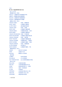 SQL-SERVER-命令(全)