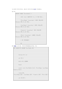 SQL-Server数据库三种分页方案详尽分析