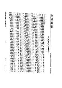 一级建造师复习资料法规及相关知识