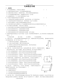 (完整版)高中物理电磁感应测试题及答案解析