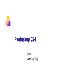 Photoshop基础教程(初学者必备)